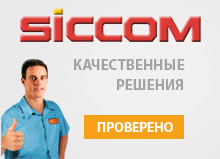 Siccom (Франция) - производитель дренажных насосов